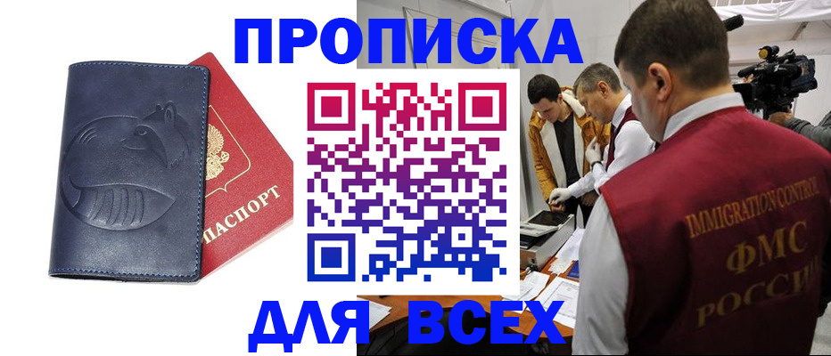 временная регистрация 2025 в Кстово
