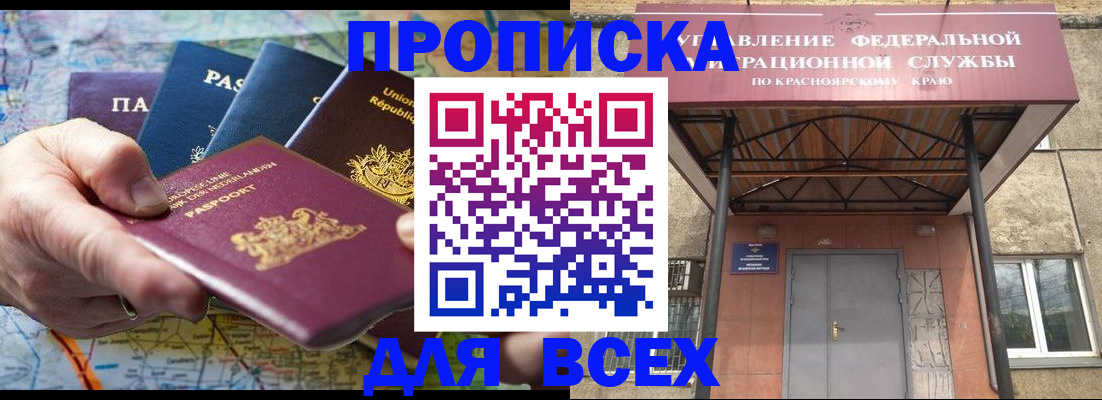 временная прописка в Кстово