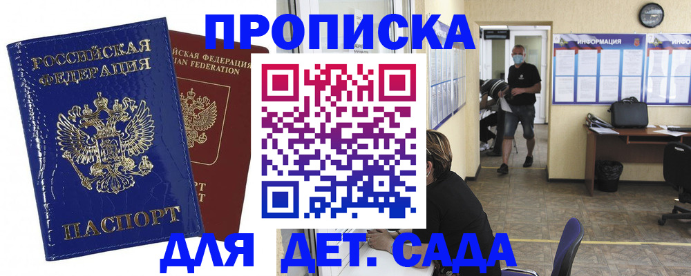 прописка в квартире в Кстово